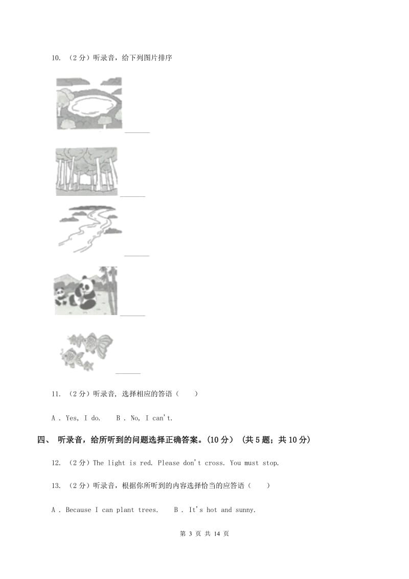 人教版(新起点)2019-2020学年三年级下学期英语期末考试试卷 （II ）卷.doc_第3页