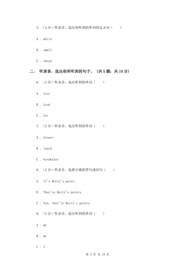 外研版（一起点）小学英语六年级上册Module 6单元测试卷C卷.doc_第2页