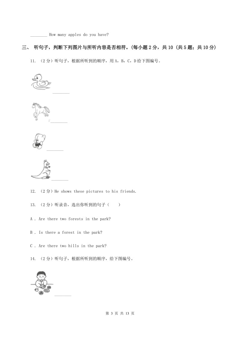 西师大版2019-2020学年三年级下学期英语期末考试试卷（音频暂未更新）D卷.doc_第3页