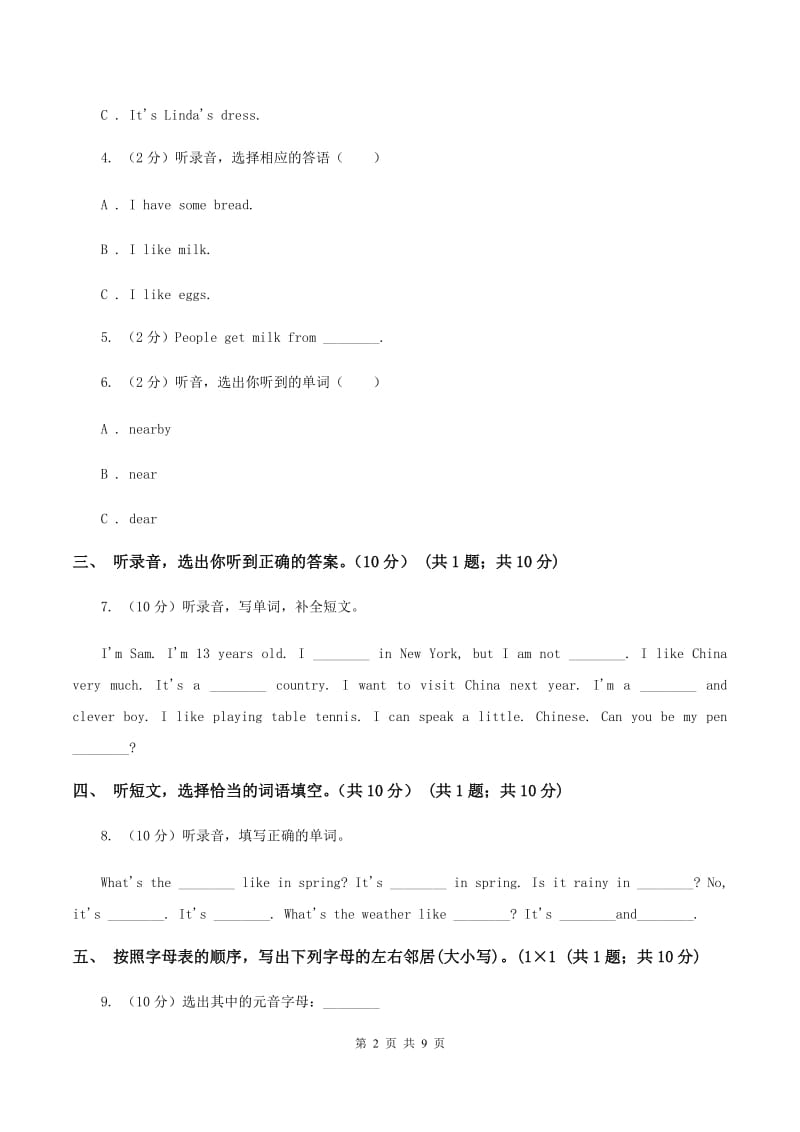 人教版2019-2020学年六年级下学期英语期中测试卷（音频暂未更新）（I）卷.doc_第2页