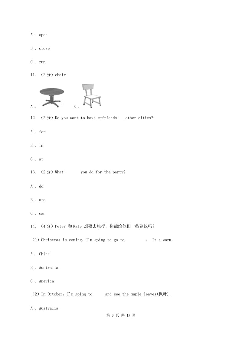 闽教版十三所新生入学英语检测题D卷.doc_第3页