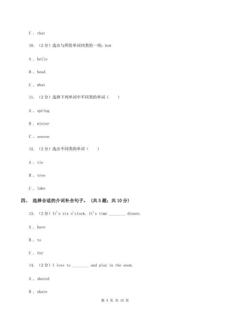 人教版（新起点）小学英语四年级下册Unit 6 Countries 单元测试卷C卷.doc_第3页