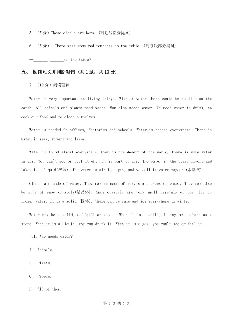 外研版（一起点）小学英语五年级上册Module 6 Unit 1 You can play basketball well同步练习B卷.doc_第3页