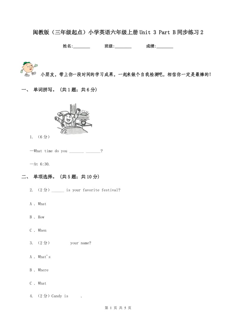 闽教版（三年级起点）小学英语六年级上册Unit 3 Part B同步练习2.doc_第1页