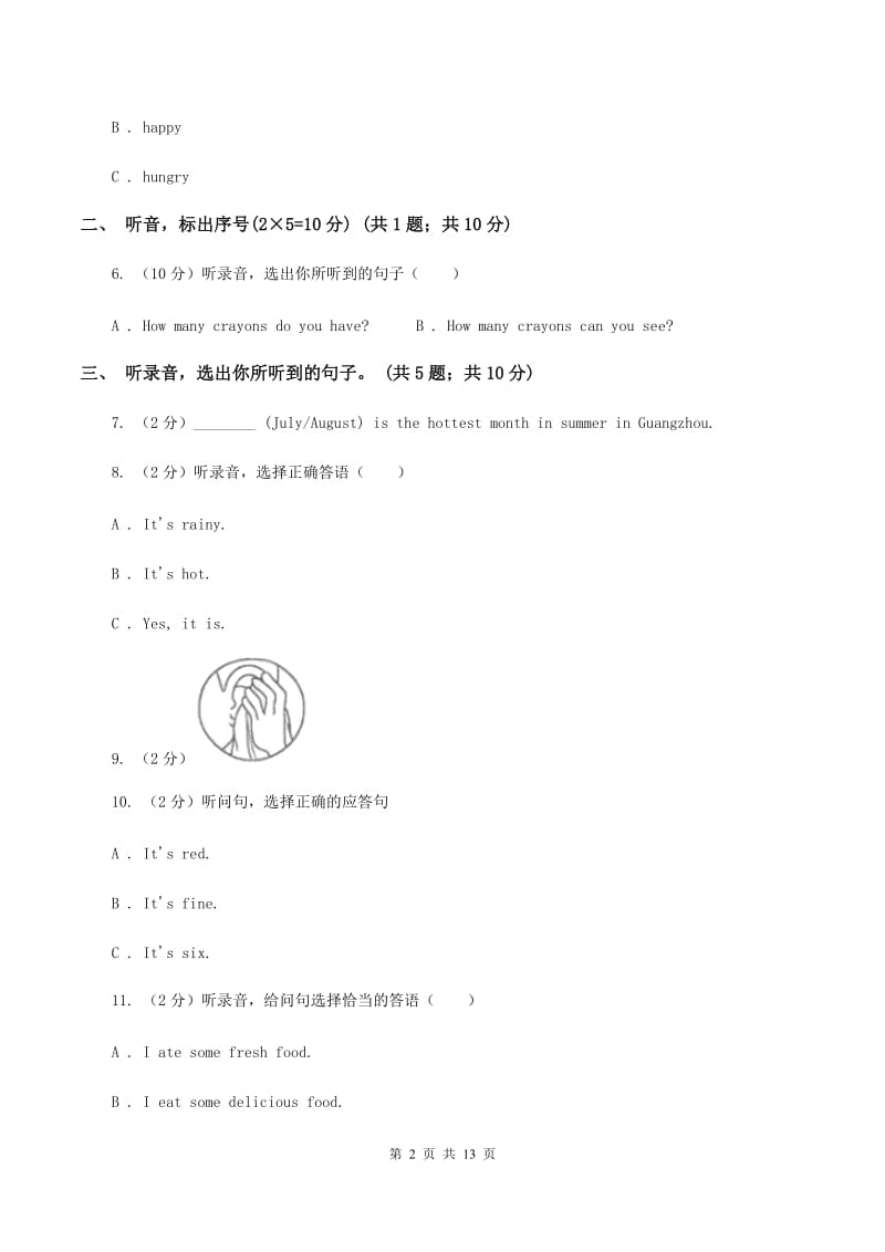 人教版2019-2020学年四年级下学期英语期中测试卷（音频暂未更新） （II ）卷.doc_第2页