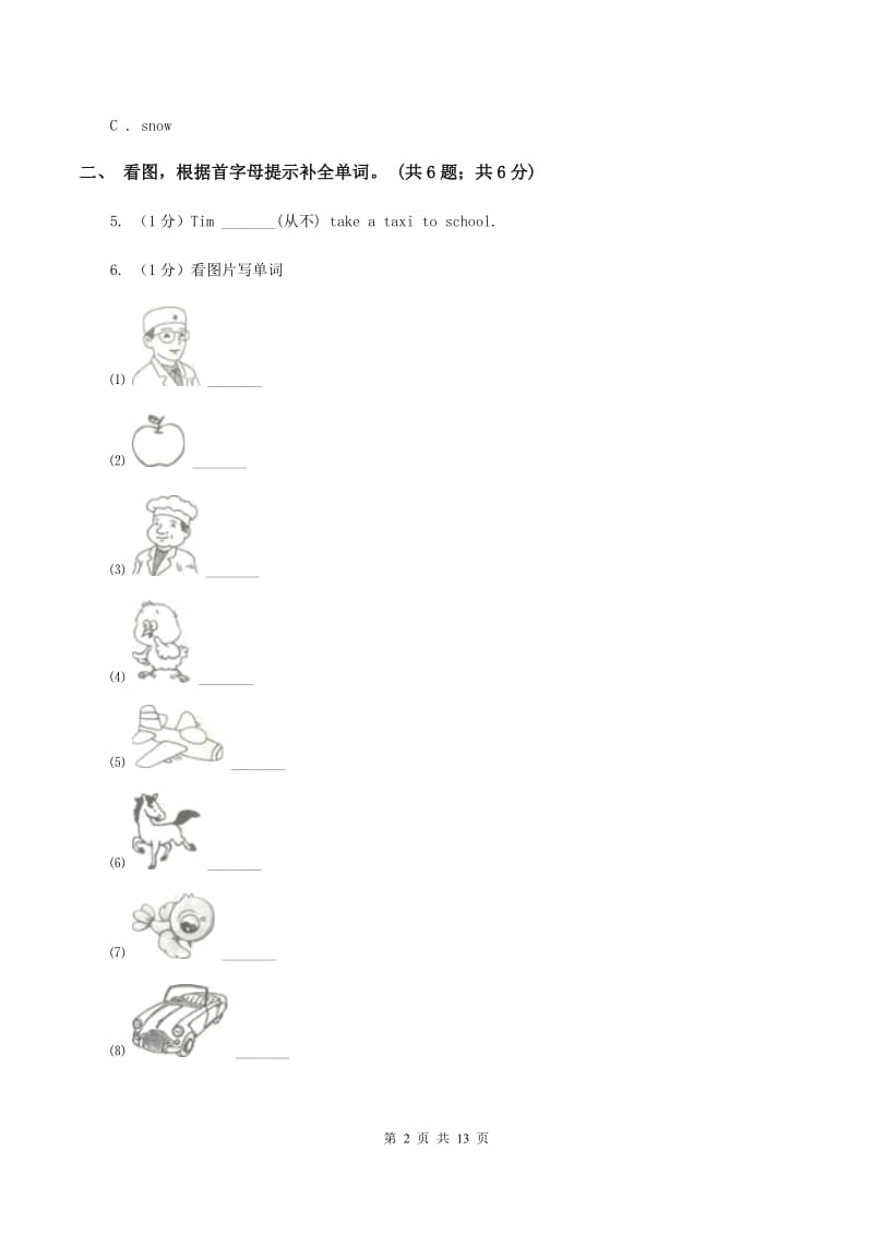 冀教版2019-2020学年四年级英语(上册)期中考试试卷B卷.doc_第2页