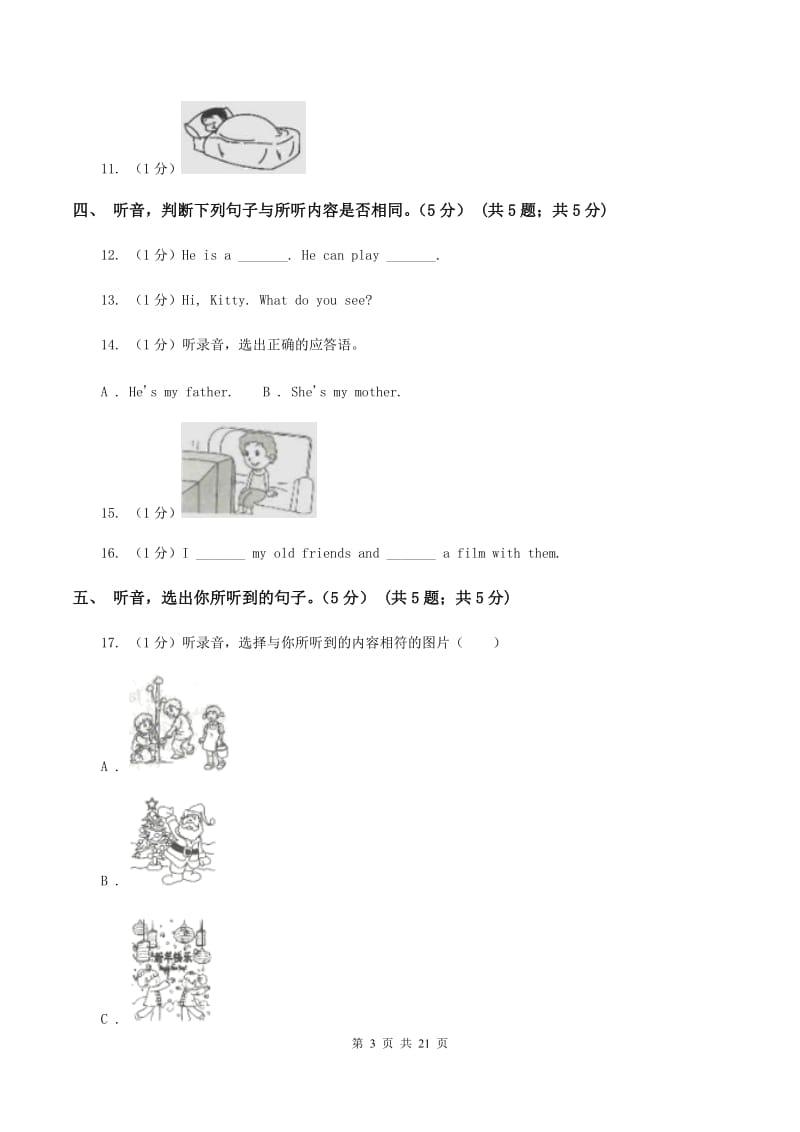 牛津上海版2019-2020学年英语小升初试卷（I）卷.doc_第3页