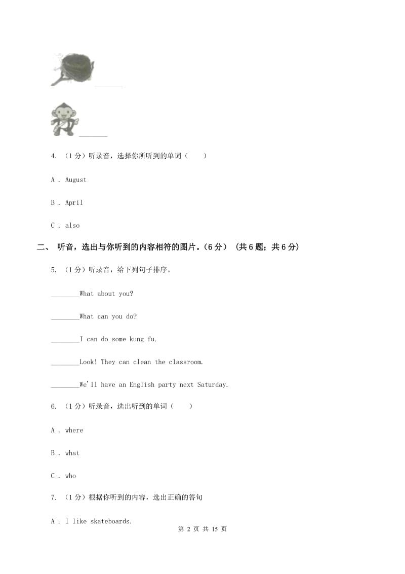 牛津上海版2019-2020学年五年级下学期英语期末考试试卷（音频暂未更新） （II ）卷.doc_第2页