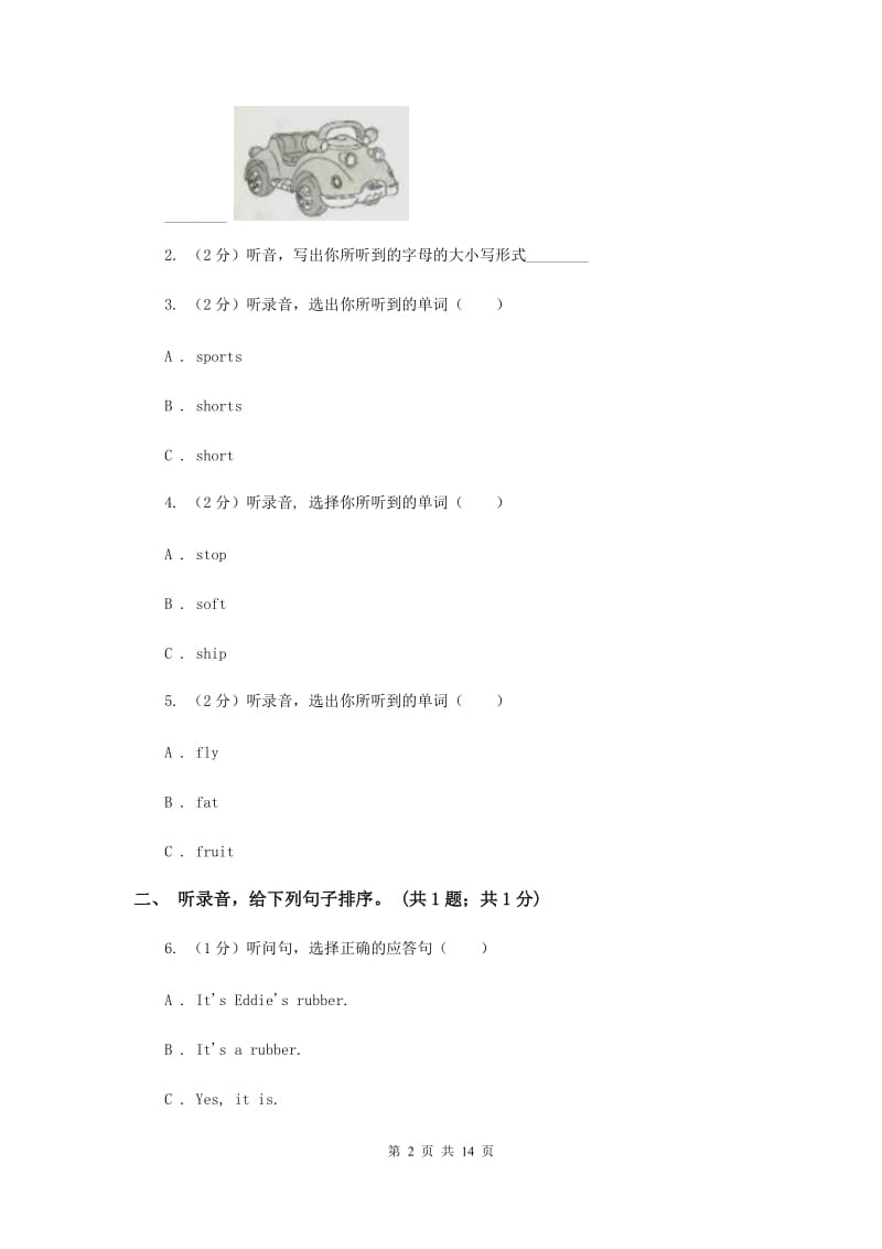 陕旅版小学英语四年级上册Unit 6单元测试卷.doc_第2页