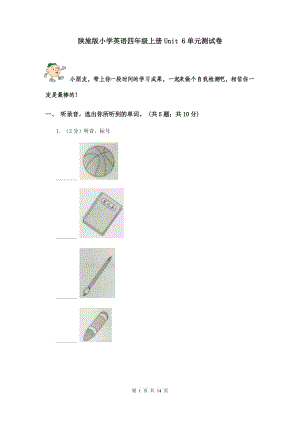 陜旅版小學(xué)英語四年級上冊Unit 6單元測試卷.doc