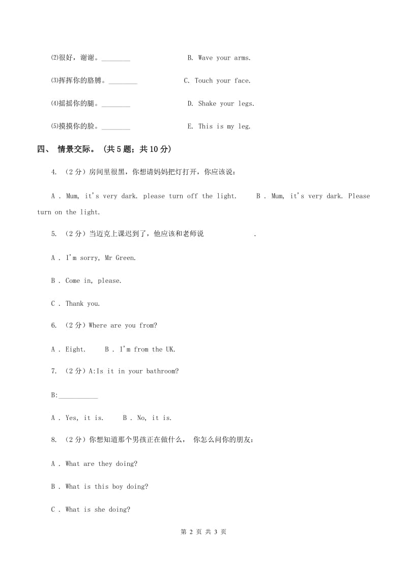 冀教版（三起点）2019-2020学年小学英语三年级上册Unit 3 Feelings and Body Lesson 16 Warm and Cool 课时练习A卷.doc_第2页