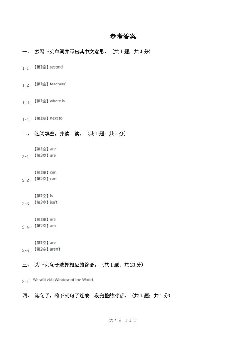 人教版（新起点）小学英语五年级下册Unit 1 Keeping healthy Lesson 1同步练习1（II ）卷.doc_第3页