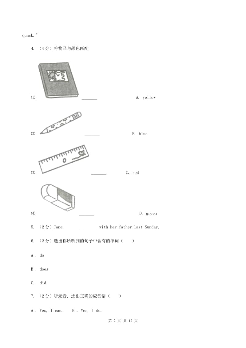 新版2019-2020学年五年级上学期英语期中检测卷（II ）卷.doc_第2页