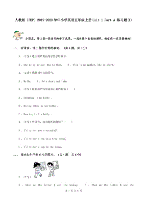 人教版（PEP）2019-2020學(xué)年小學(xué)英語(yǔ)五年級(jí)上冊(cè)Unit 1 Part A 練習(xí)題(1).doc