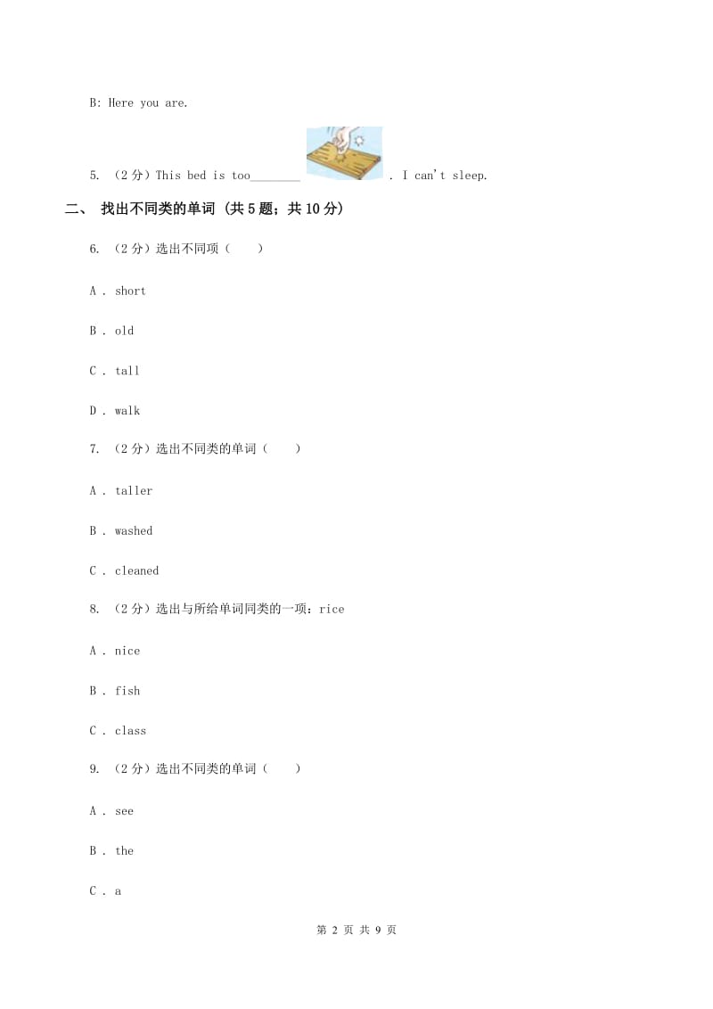 外研版（三起点）2019-2020学年小学英语四年级上册Module 6单元练习C卷.doc_第2页