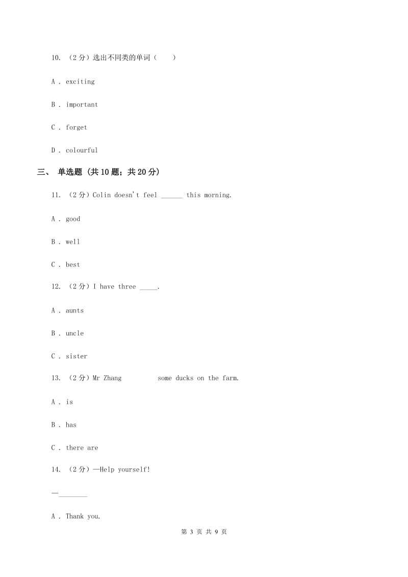 外研版（三起点）2019-2020学年小学英语四年级上册Module 6单元练习C卷.doc_第3页