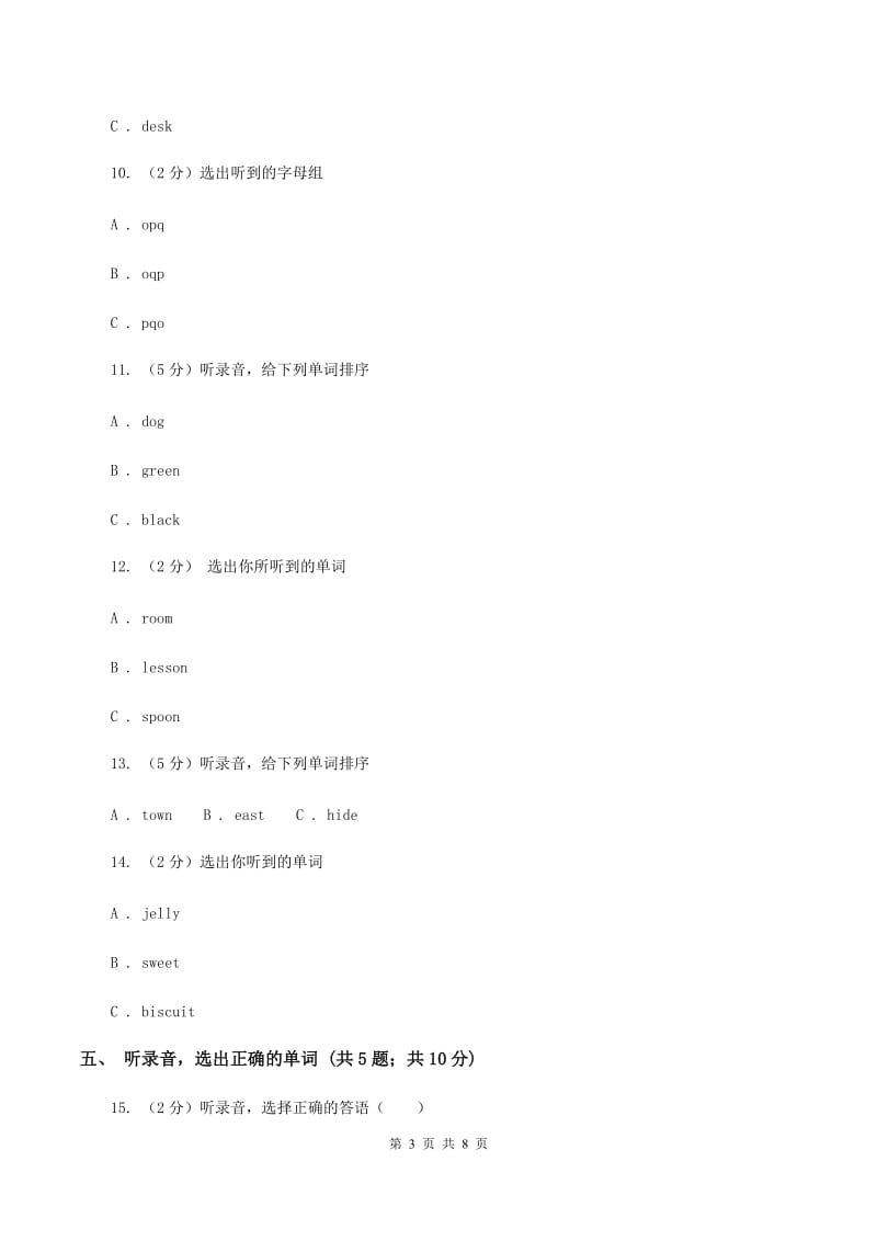 牛津上海版（试用本）2019-2020学年小学英语一年级下册Module 2 My favourite things Unit 2 Food I like（II ）卷.doc_第3页