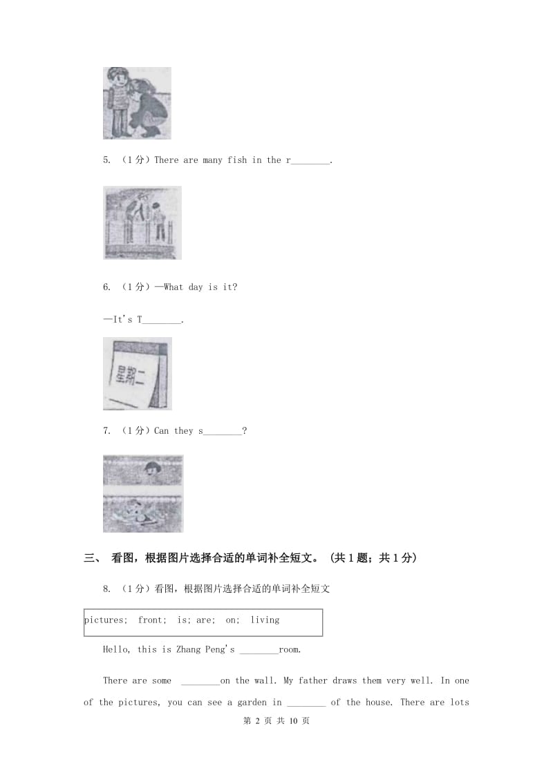 2018-2019学年小学英语五年级上学期英语期末考试试卷.doc_第2页