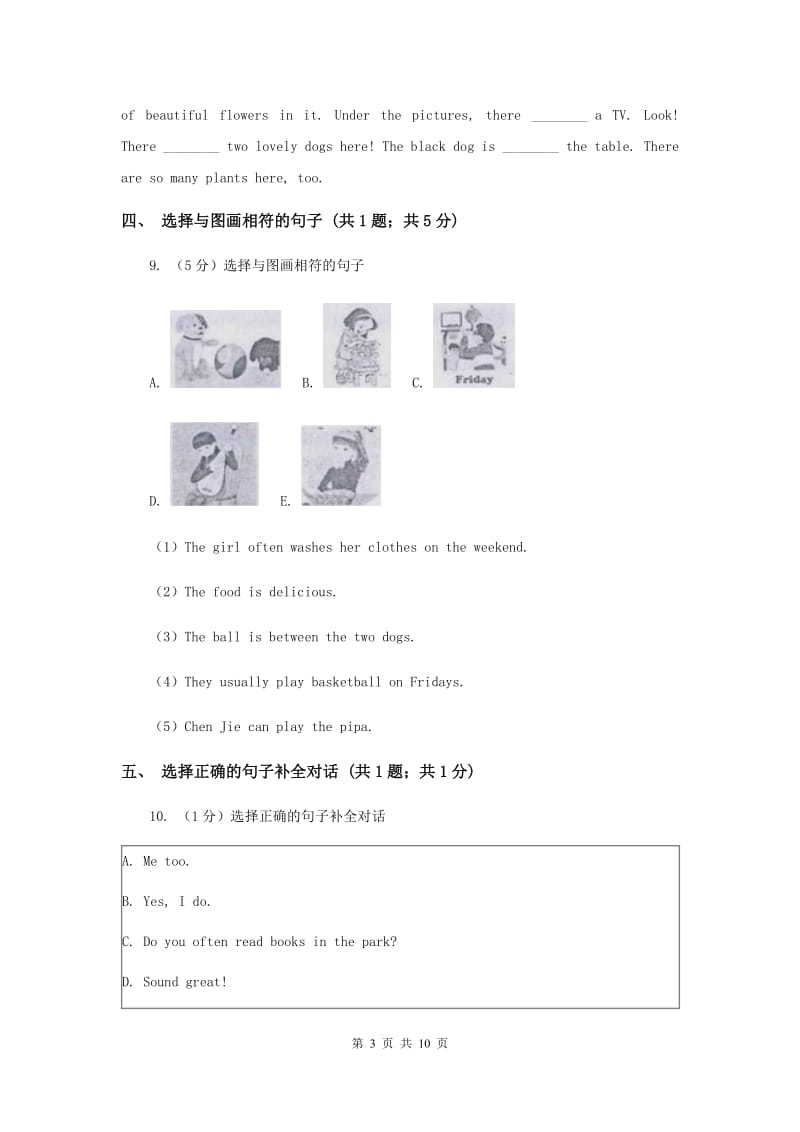 2018-2019学年小学英语五年级上学期英语期末考试试卷.doc_第3页