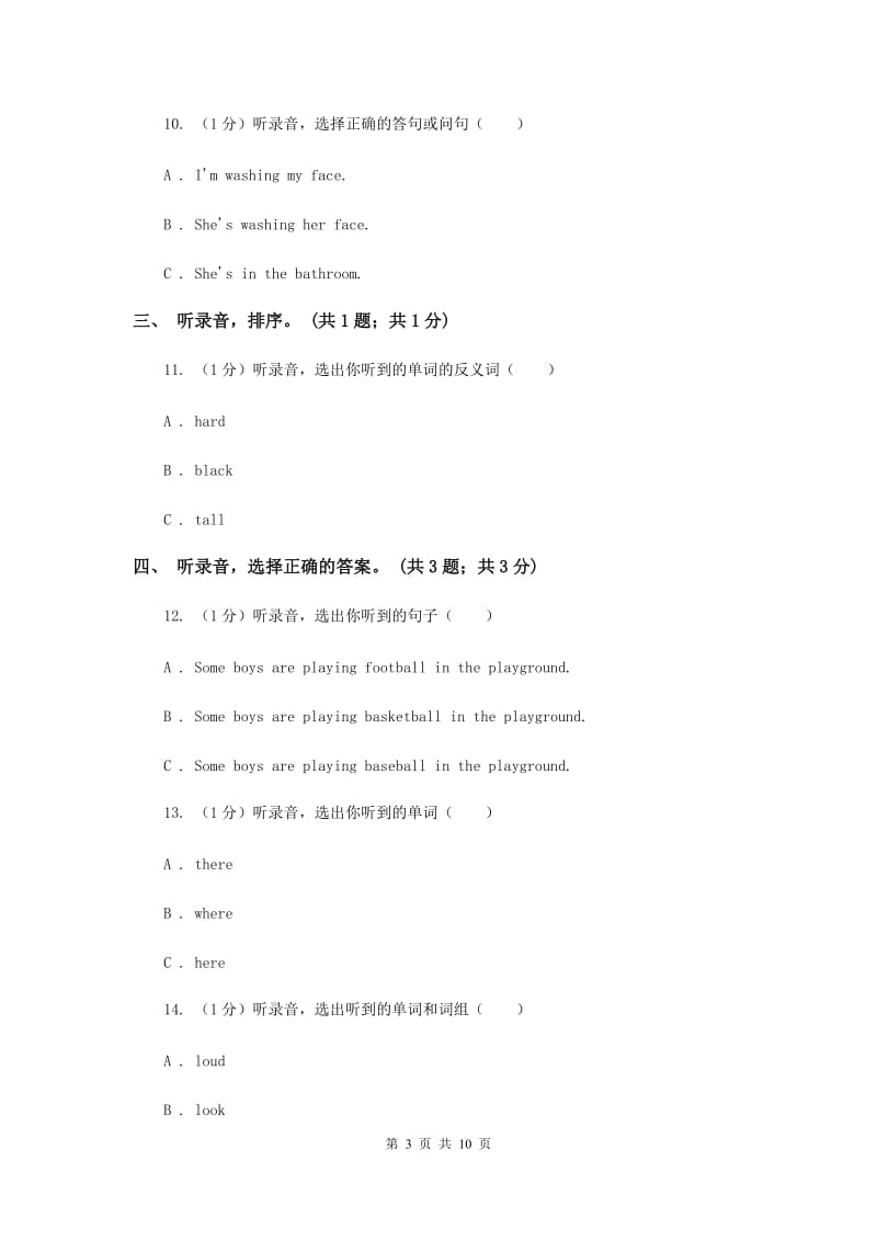 外研版2018-2019学年小学英语三年级下册Module2单元测试卷.doc_第3页