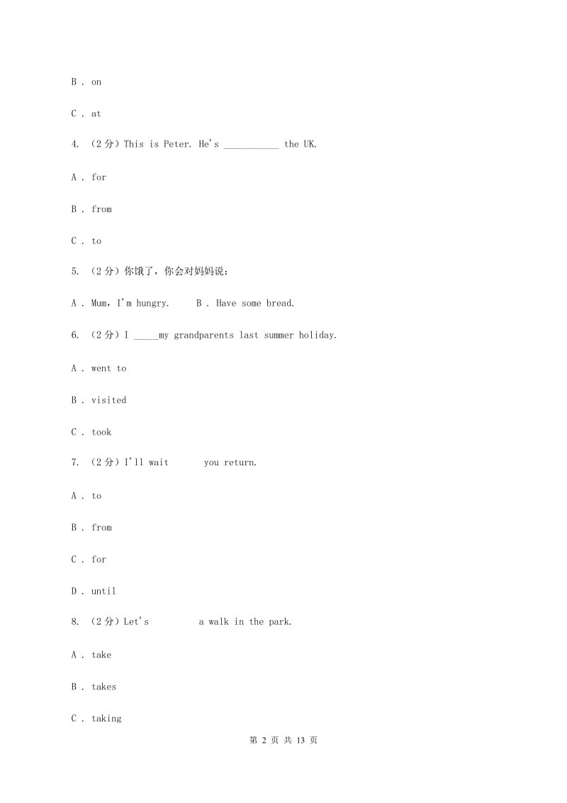 牛津上海版（深圳用）2019-2020学年小学英语五年级上册Module 2单元练习D卷.doc_第2页