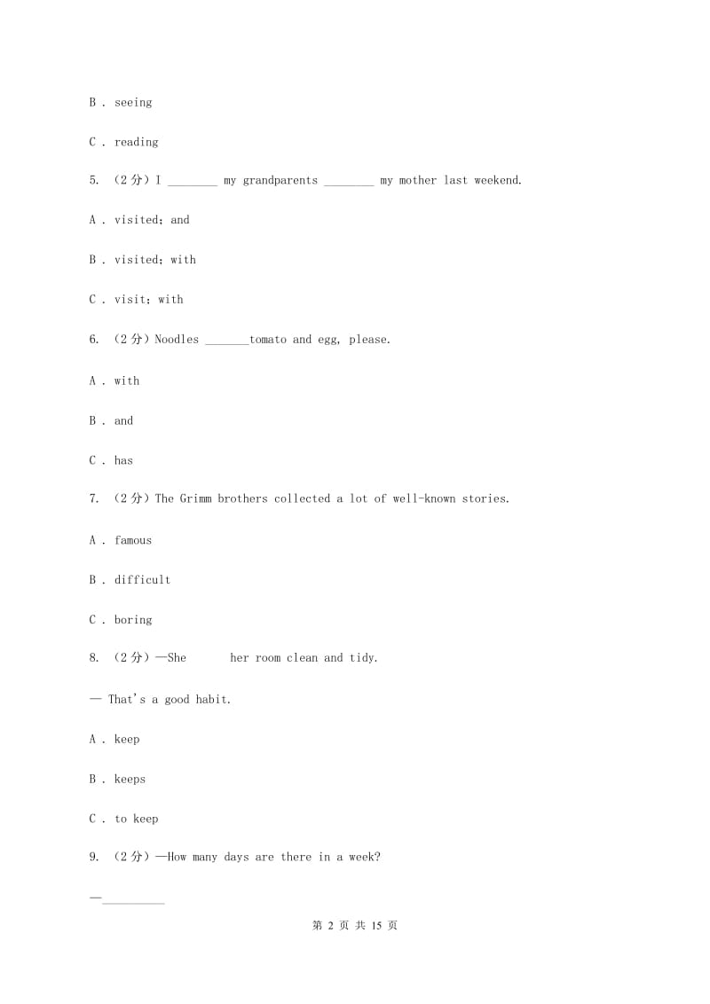 牛津上海版2020年小升初英语联考试卷.doc_第2页