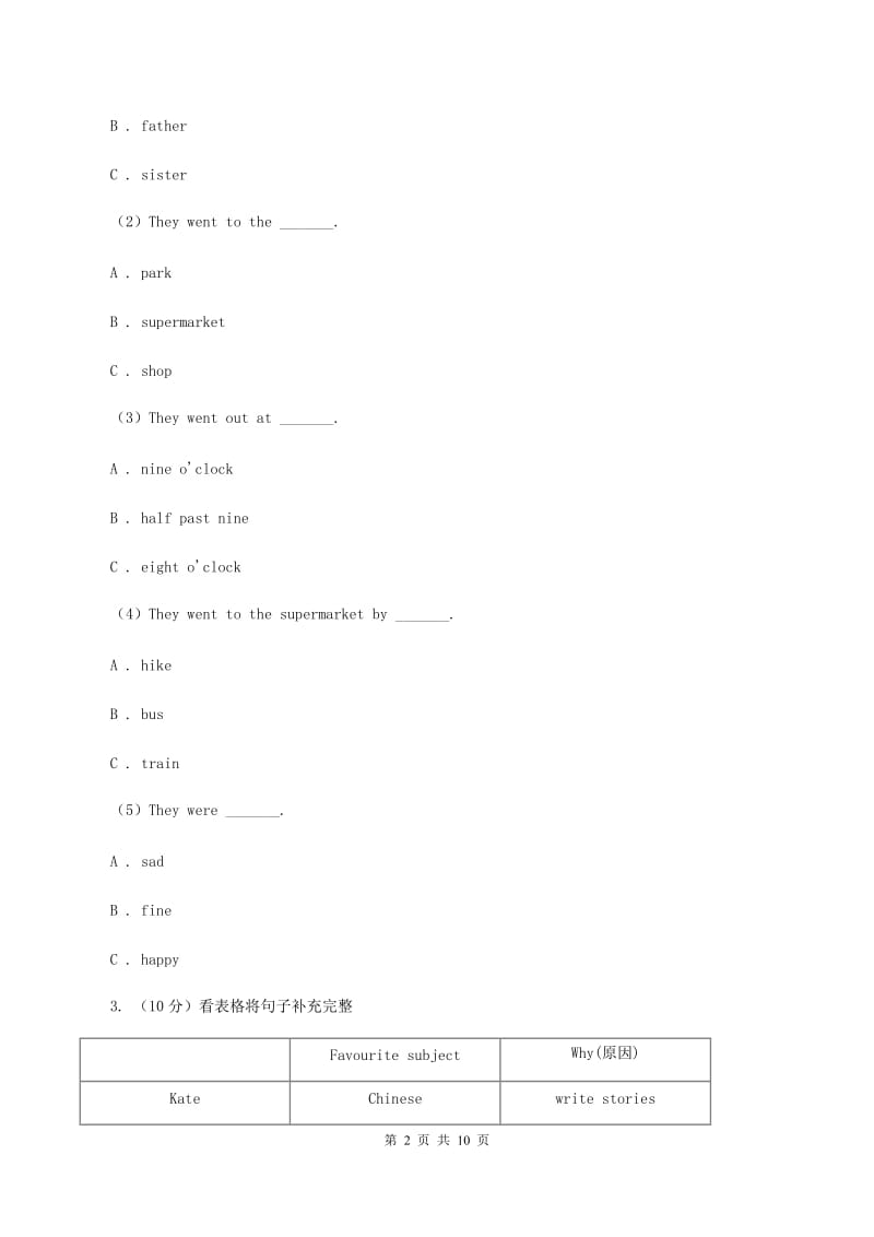 牛津上海版（深圳用）小学英语五年级上册期末专项复习：阅读理解A卷.doc_第2页