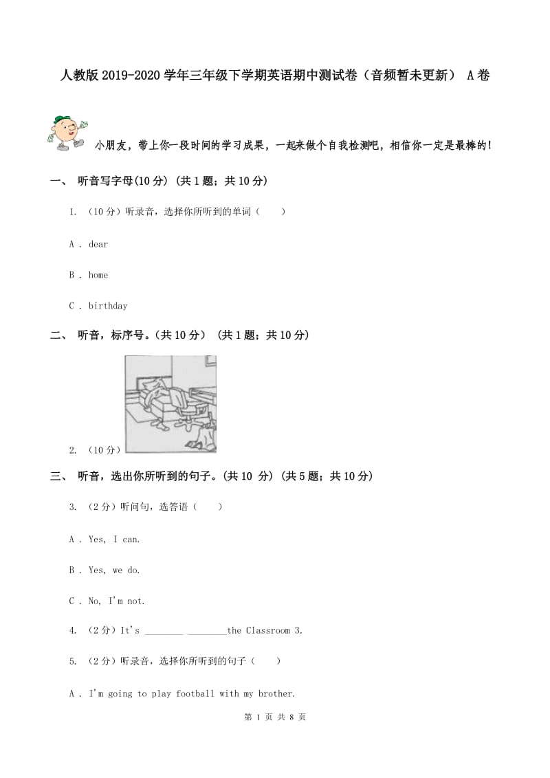 人教版2019-2020学年三年级下学期英语期中测试卷（音频暂未更新） A卷 .doc_第1页