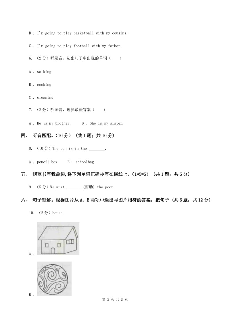 人教版2019-2020学年三年级下学期英语期中测试卷（音频暂未更新） A卷 .doc_第2页