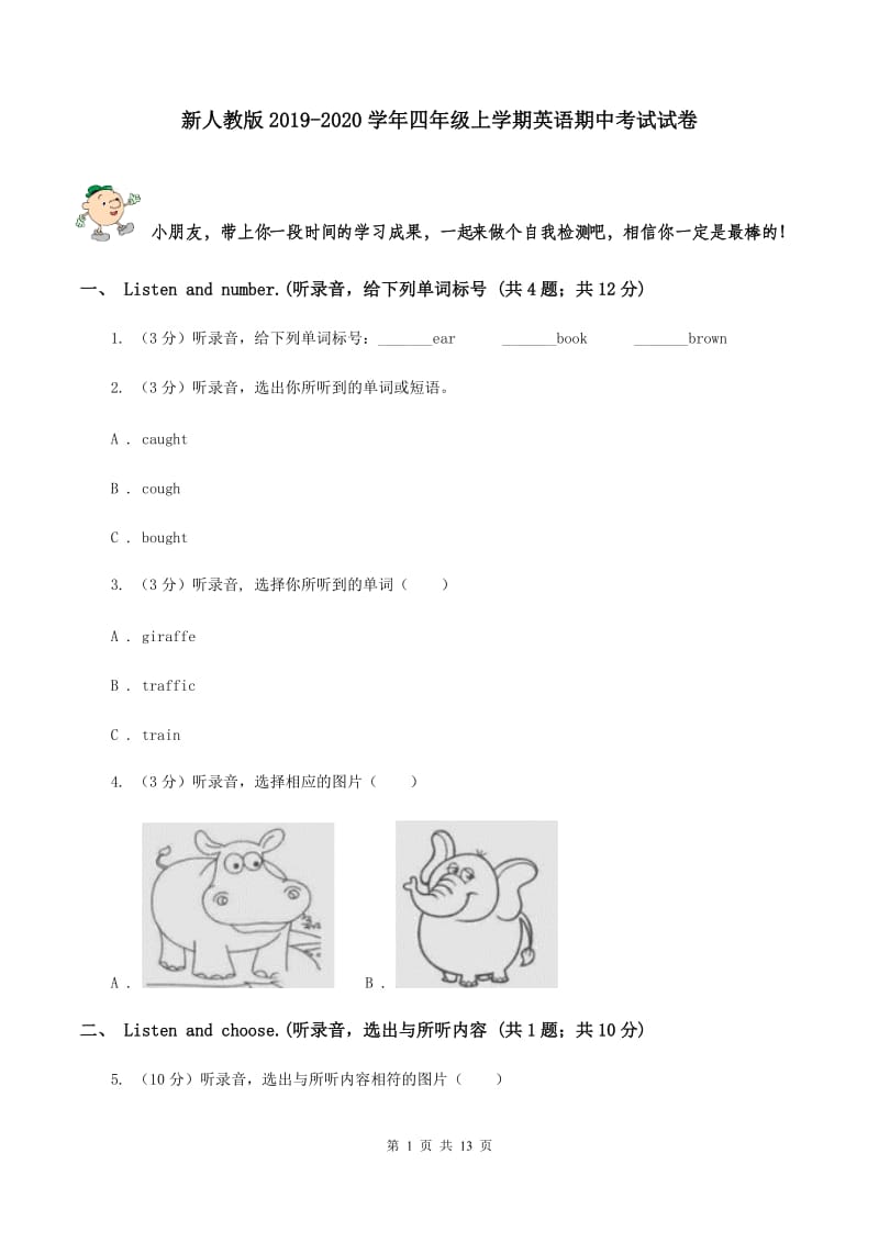 新人教版2019-2020学年四年级上学期英语期中考试试卷.doc_第1页