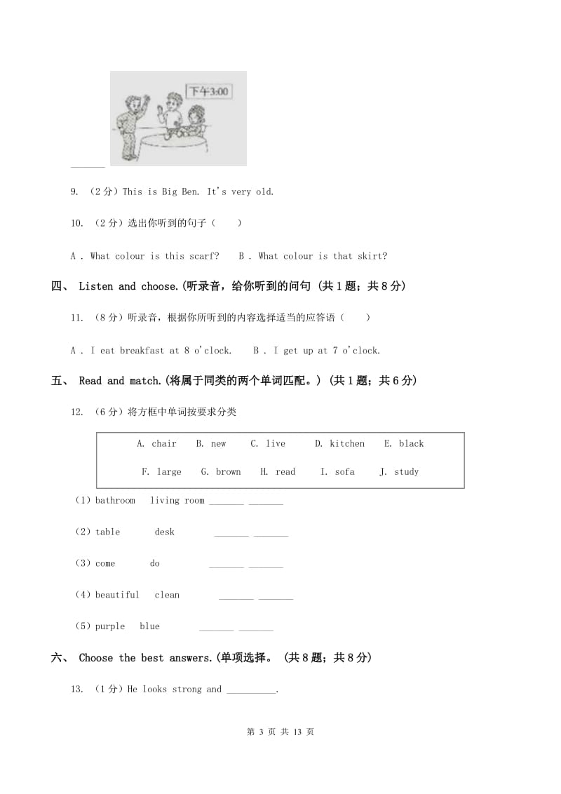 新人教版2019-2020学年四年级上学期英语期中考试试卷.doc_第3页