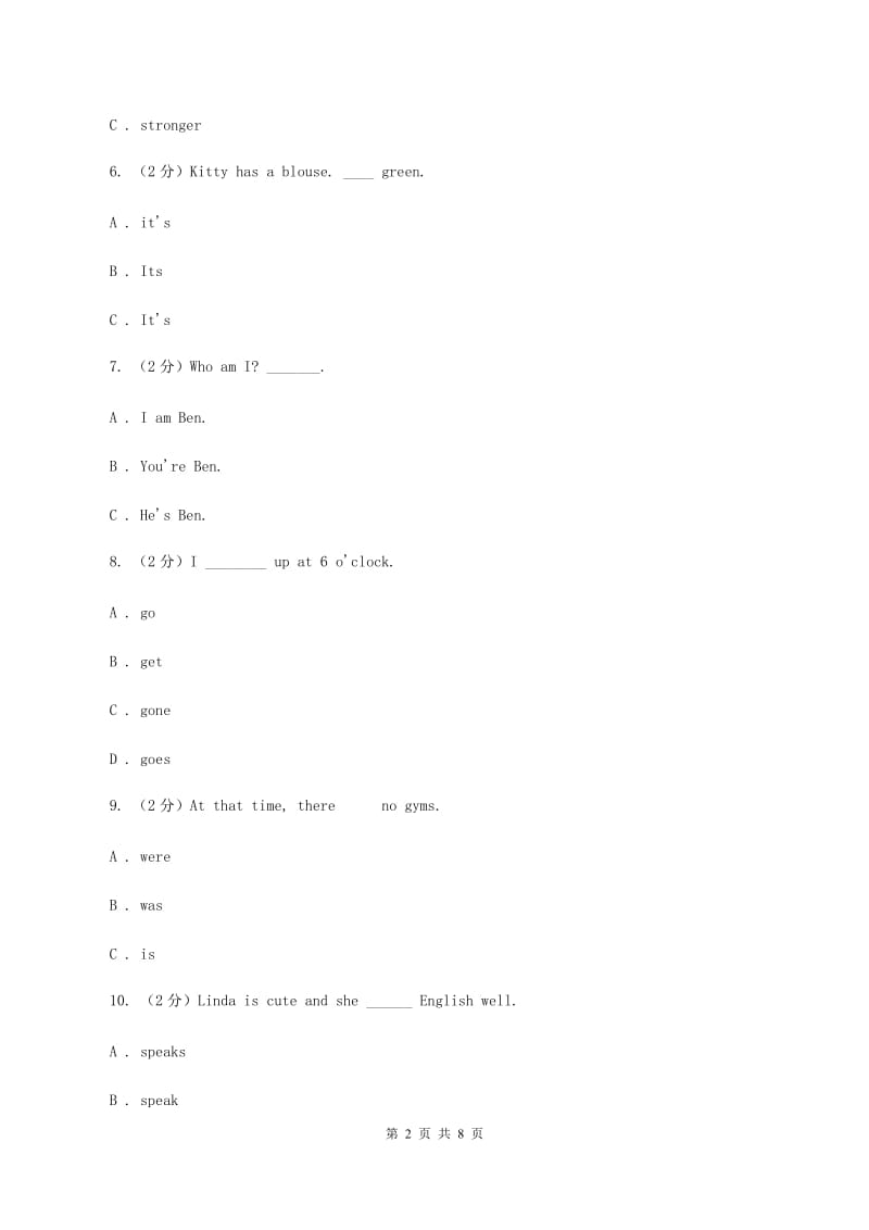 人教版（PEP）小学英语六年级下册期中测试卷（1）A卷.doc_第2页