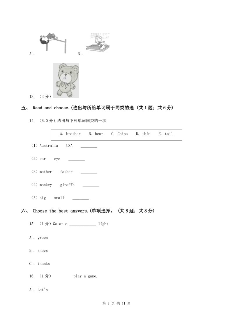 牛津上海版2019-2020学年五年级上学期英语期中考试试卷（音频暂未更新）A卷.doc_第3页