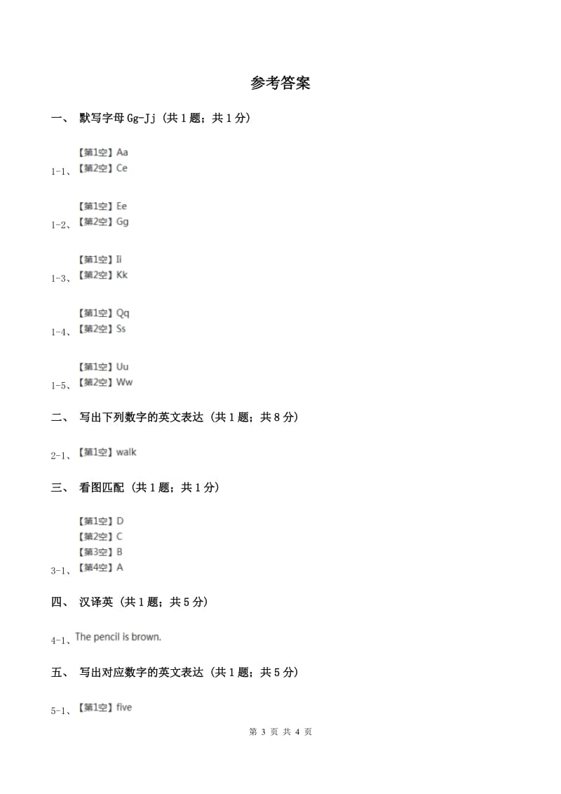 闽教版（三年级起点）小学英语三年级上册Unit 3 Part A 同步练习2（II ）卷.doc_第3页