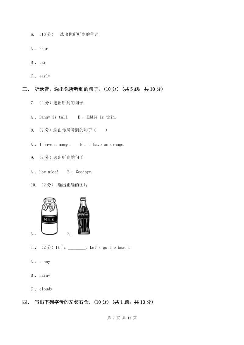 人教版(新起点)2019-2020学年三年级上学期英语期中检测试卷C卷.doc_第2页