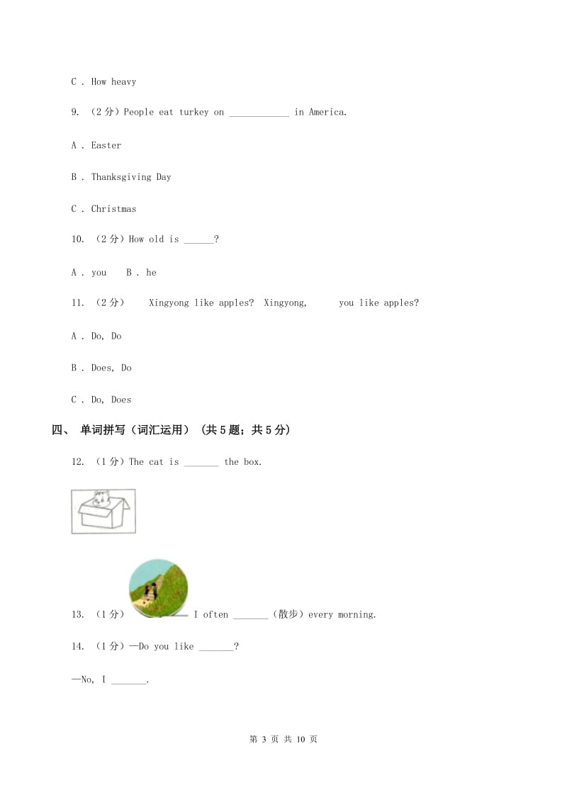 牛津上海版（深圳用）2019-2020学年小学英语四年级下册Moudle 3 Unit 7同步练习C卷.doc_第3页