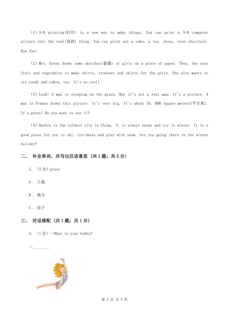 闽教版（三年级起点）小学英语四年级上册Unit 8 Part A 同步练习3A卷.doc_第2页