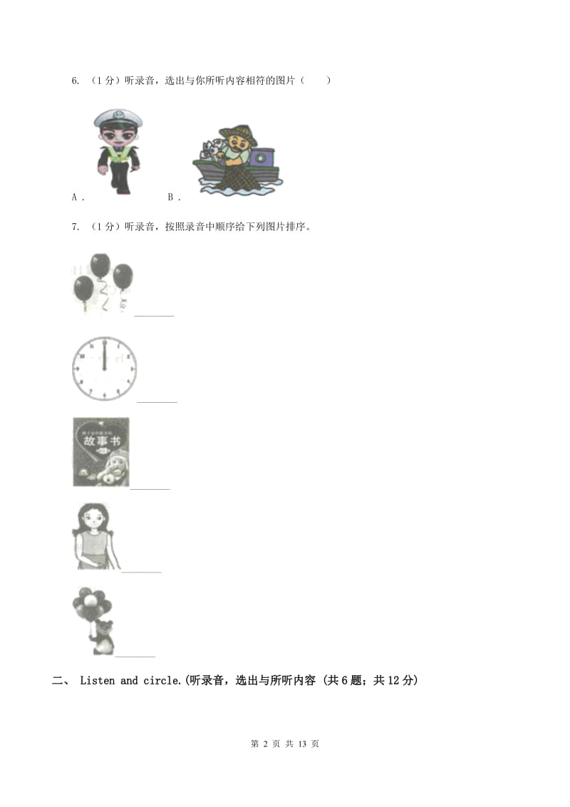 牛津版2019-2020学年六年级下学期英语期末考试试卷（无听力）A卷.doc_第2页