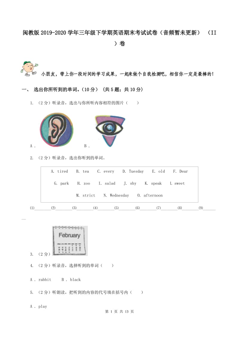 闽教版2019-2020学年三年级下学期英语期末考试试卷（音频暂未更新） （II ）卷.doc_第1页