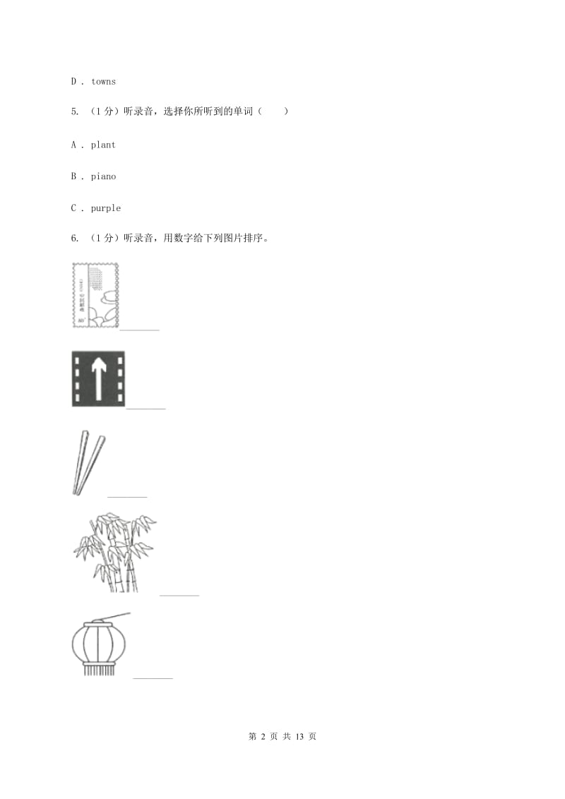 人教版2019-2020学年六年级下学期英语期末考试试卷（无听力）（II ）卷.doc_第2页