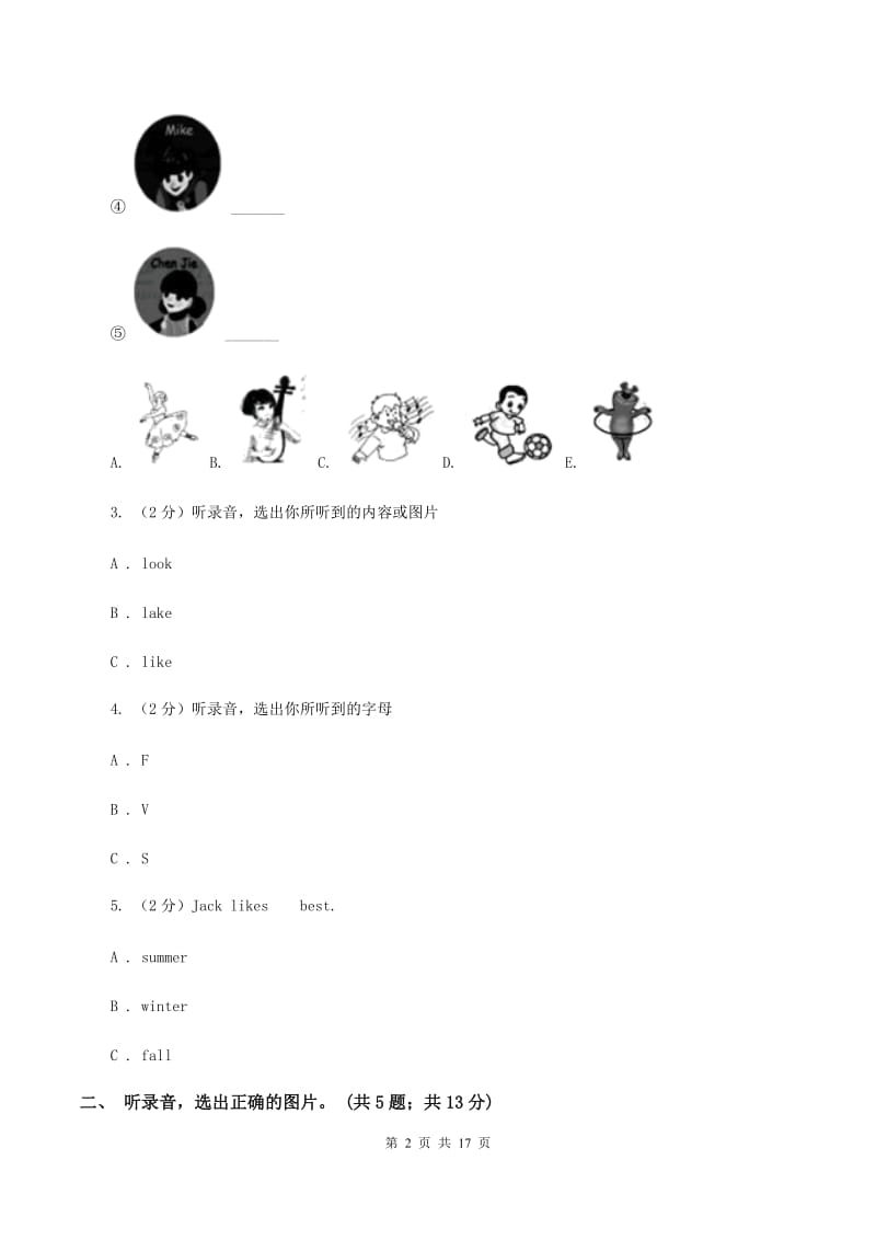 外研版2019-2020年小学英语三年级下册Module 1 达标检测卷A卷.doc_第2页