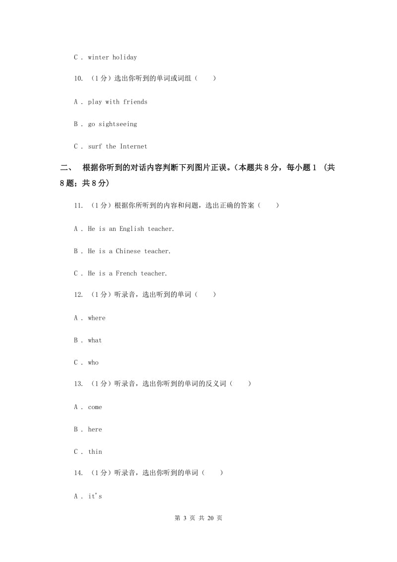 2019-2020学年五年级下学期英语期中考试试卷（不含完整音频）D卷.doc_第3页