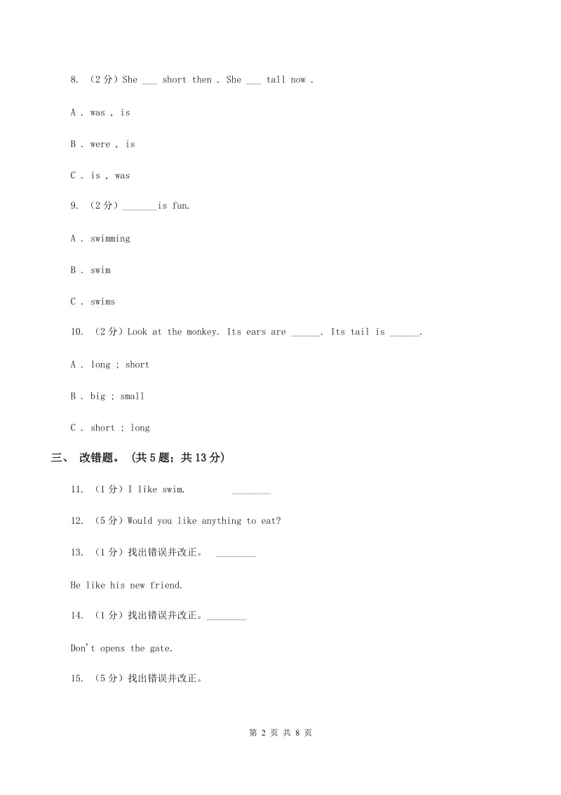 牛津上海版（深圳用）2019-2020学年小学英语四年级下册Module 3 Unit 7 My Day第一课时习题C卷.doc_第2页