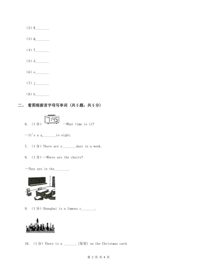 接力版（三起点）小学英语三年级上册Lesson 12 Are you a teacher_ 同步练习A卷.doc_第2页