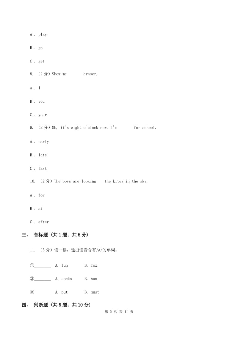 人教版（PEP）2019-2020学年小学英语六年级下学期期末模拟测试卷（1）B卷.doc_第3页