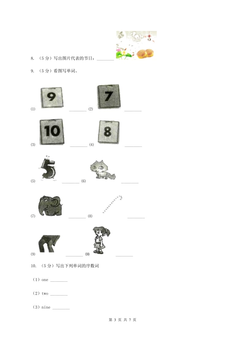 牛津译林版2019-2020学年小学英语三年级下册期末复习（单词填空与对话问答）D卷.doc_第3页