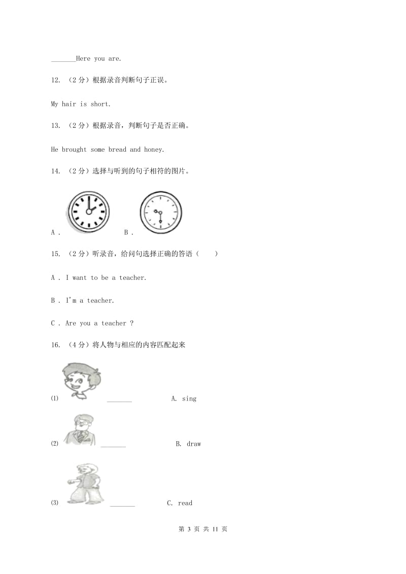 外研版2019-2020学年五年级上学期英语期中检测卷A卷.doc_第3页