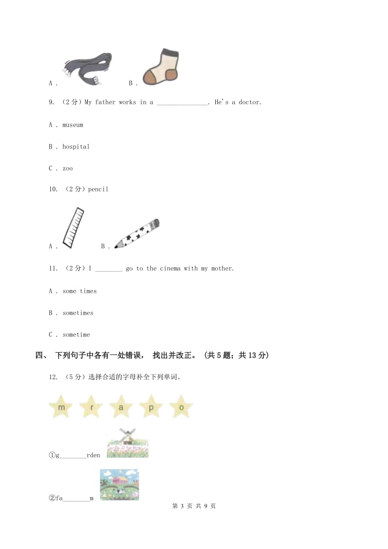 冀教版（三年级起点）小学英语五年级上册Unit 4 Lesson 21 What Year Is It_ 同步练习（I）卷.doc_第3页