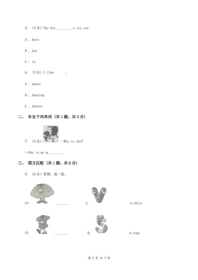 人教版（新起点）小学英语六年级下册Unit 4 Free Time Lesson 2同步练习（I）卷.doc_第2页