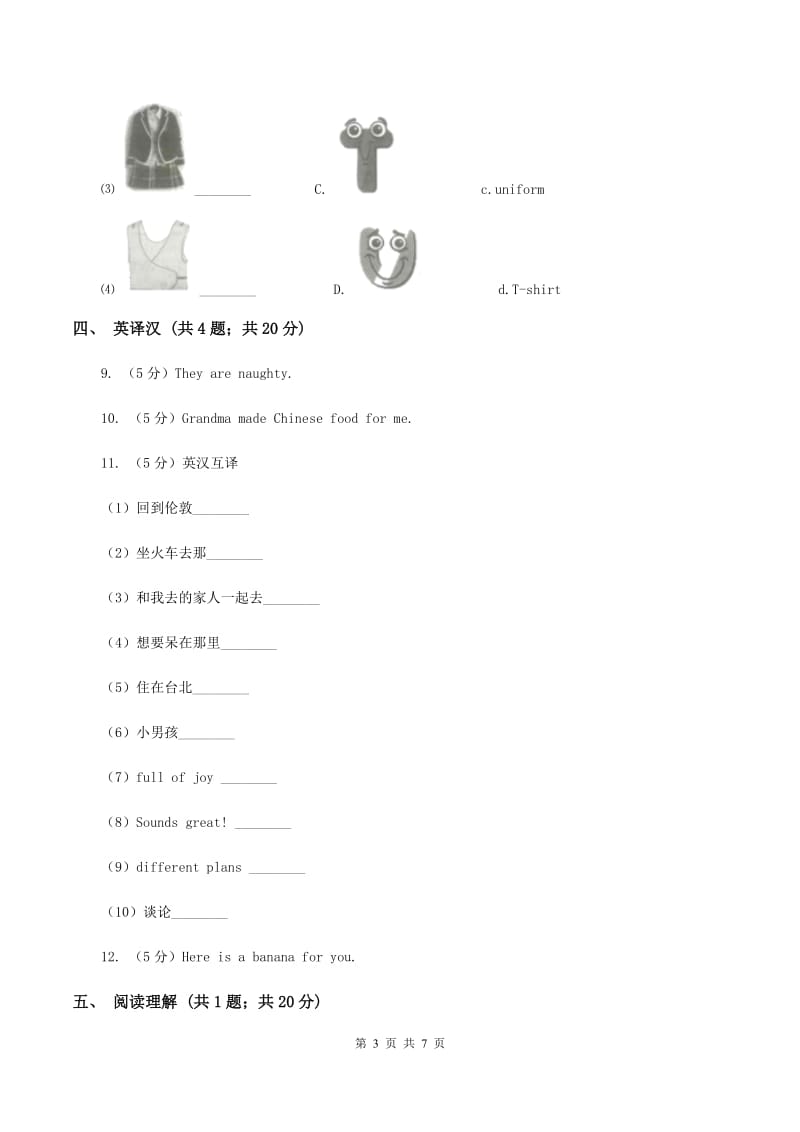 人教版（新起点）小学英语六年级下册Unit 4 Free Time Lesson 2同步练习（I）卷.doc_第3页